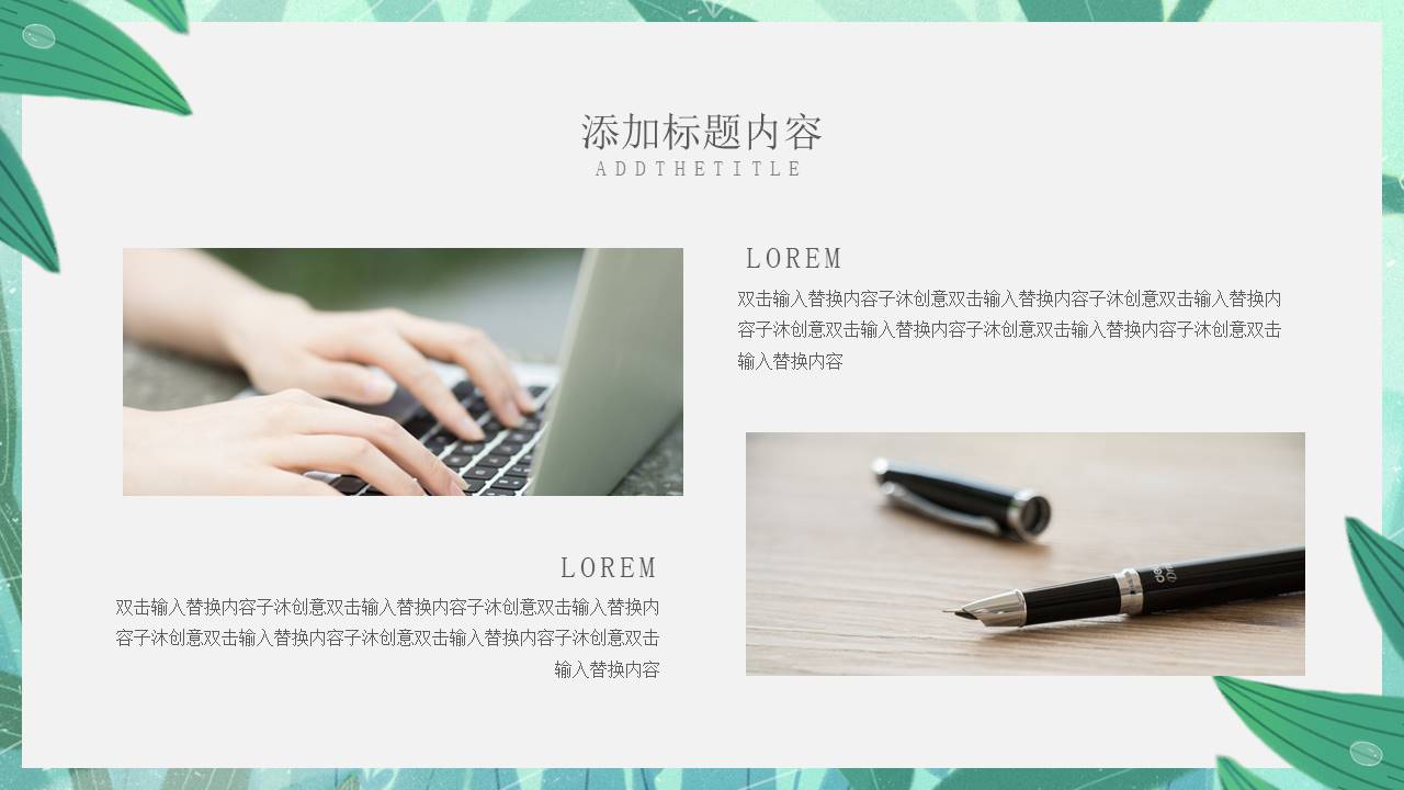 教育课件 (43).pptx